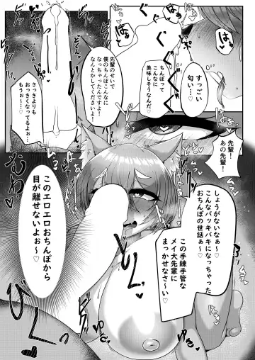 [Misaki] Chotto Nuiteku? Fhentai - Page 8