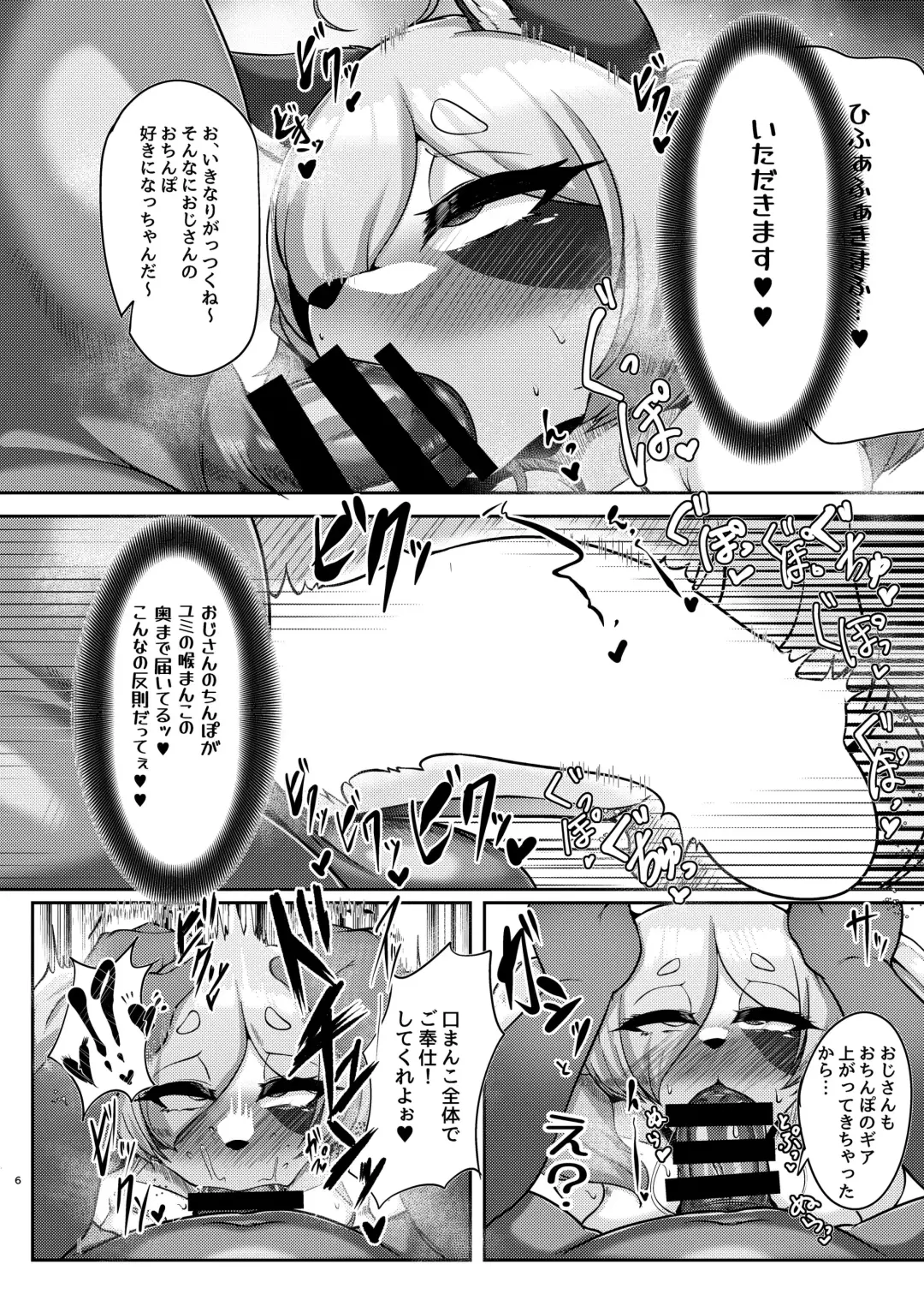 [Misaki] Torenu Tanuki no Kawazanyou Fhentai - Page 5