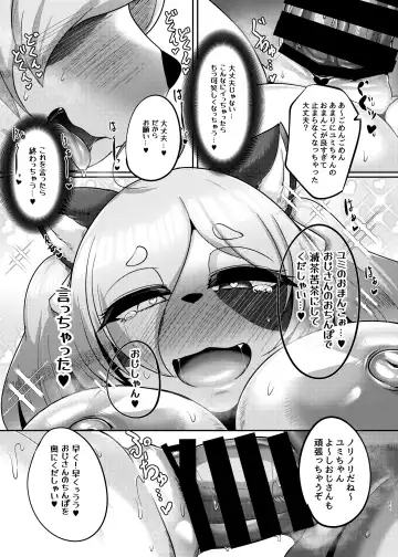 [Misaki] Torenu Tanuki no Kawazanyou Fhentai - Page 10