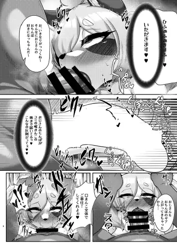 [Misaki] Torenu Tanuki no Kawazanyou Fhentai - Page 5