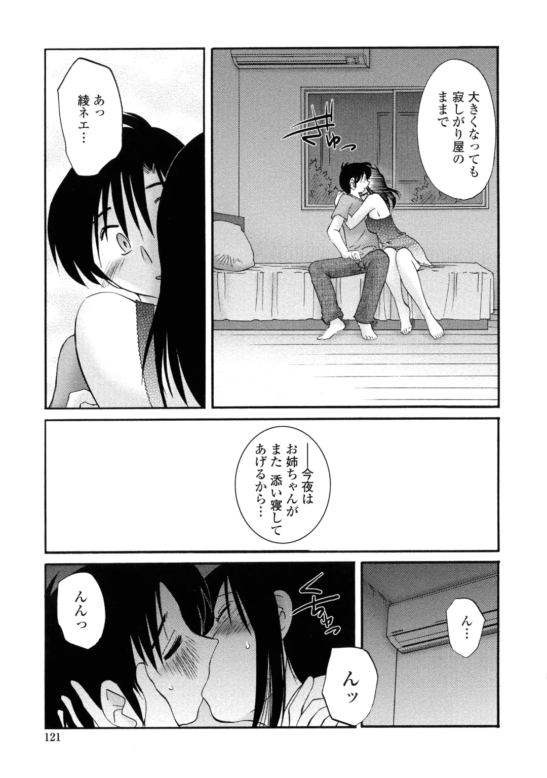 [Tsuyatsuya] Agatsuma Kyoudai Haitokuhen - My Sister is My Wife Fhentai - Page 118