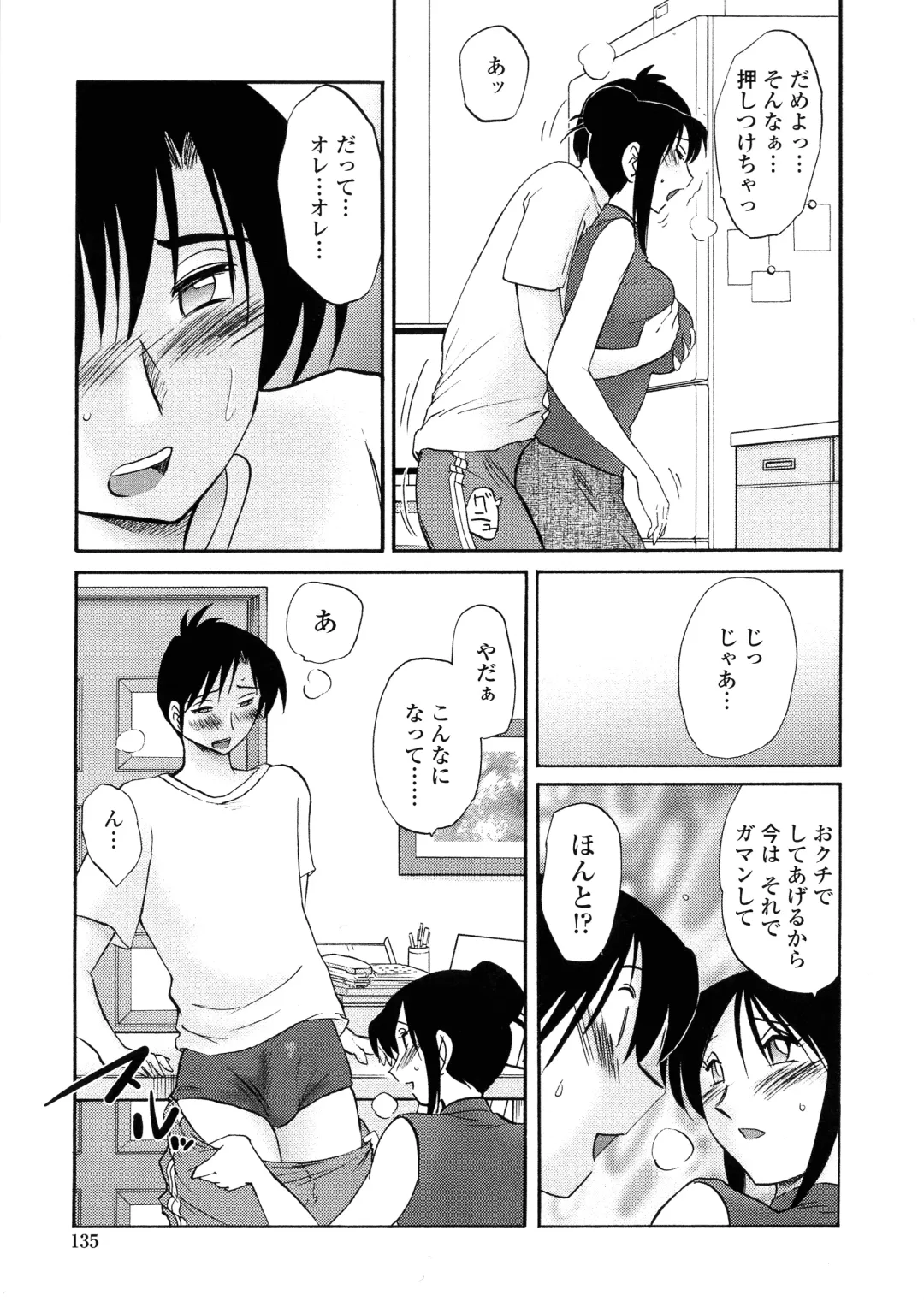 [Tsuyatsuya] Agatsuma Kyoudai Haitokuhen - My Sister is My Wife Fhentai - Page 132