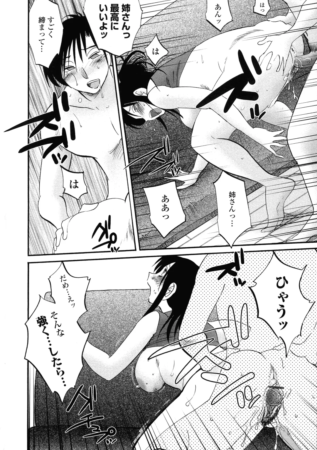 [Tsuyatsuya] Agatsuma Kyoudai Haitokuhen - My Sister is My Wife Fhentai - Page 143