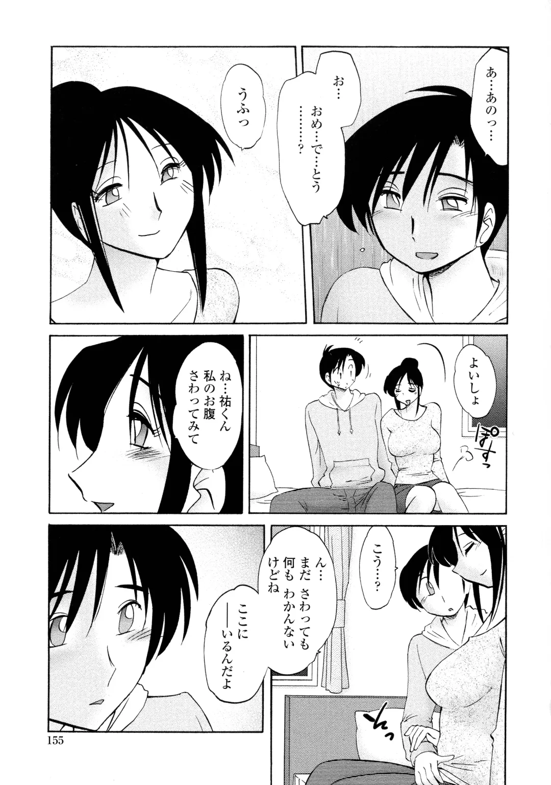 [Tsuyatsuya] Agatsuma Kyoudai Haitokuhen - My Sister is My Wife Fhentai - Page 152