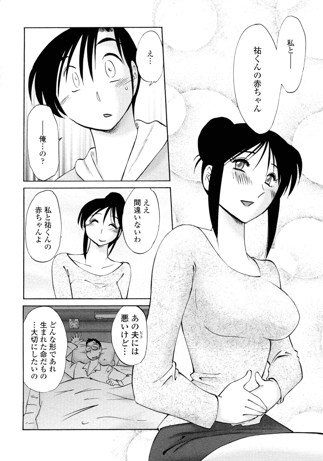 [Tsuyatsuya] Agatsuma Kyoudai Haitokuhen - My Sister is My Wife Fhentai - Page 153