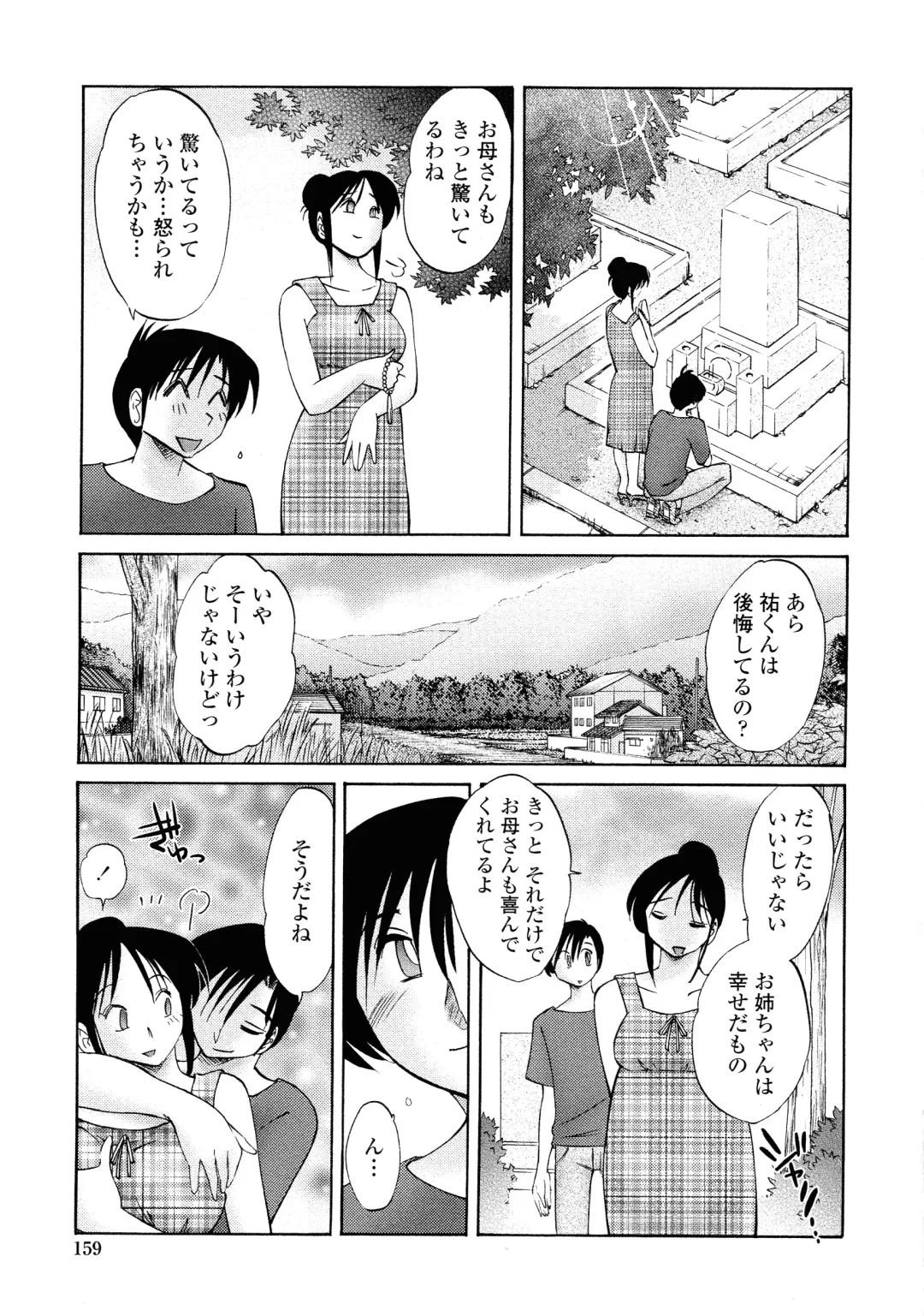 [Tsuyatsuya] Agatsuma Kyoudai Haitokuhen - My Sister is My Wife Fhentai - Page 156