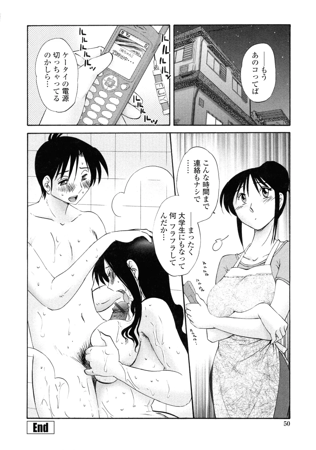 [Tsuyatsuya] Agatsuma Kyoudai Haitokuhen - My Sister is My Wife Fhentai - Page 47