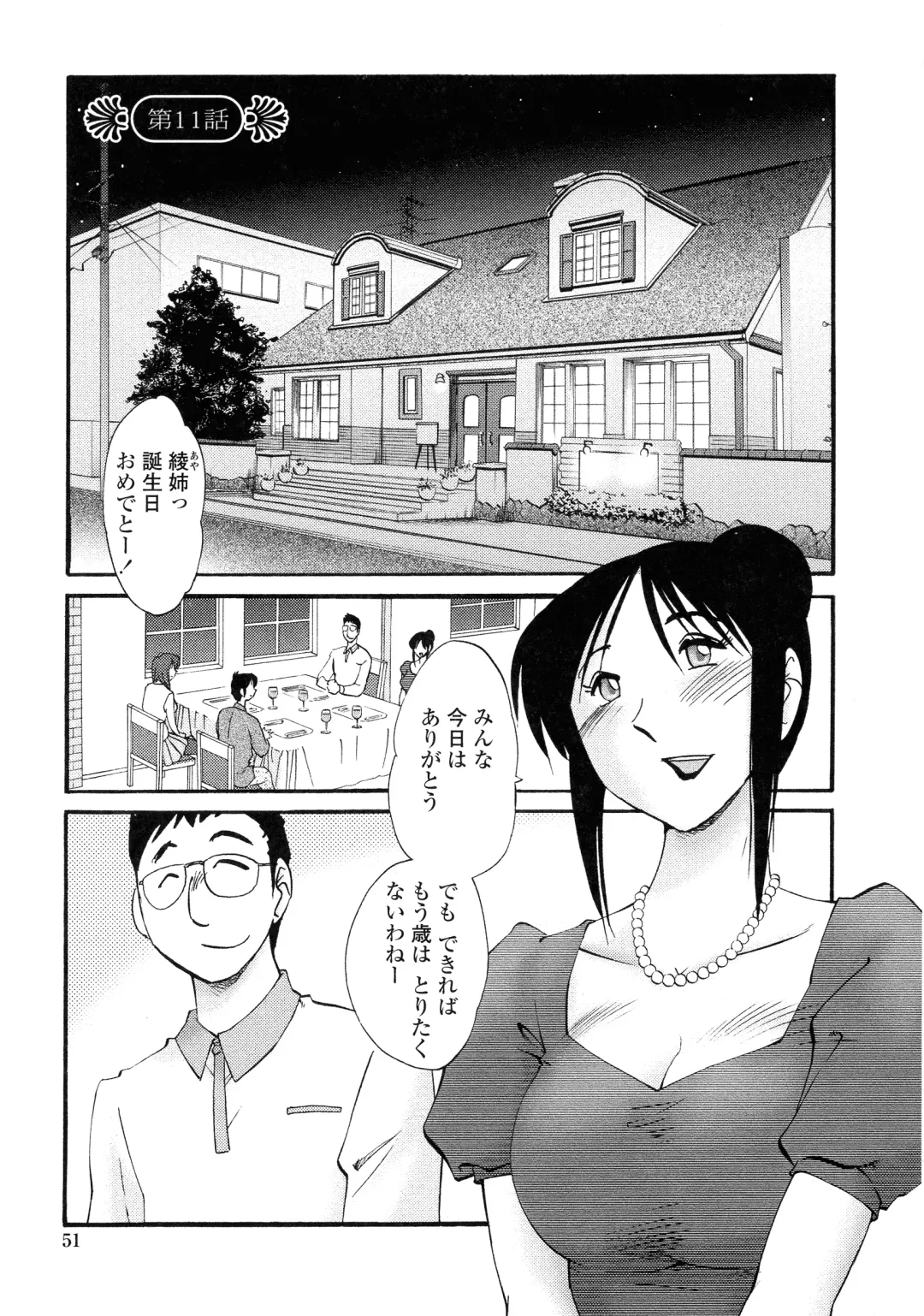 [Tsuyatsuya] Agatsuma Kyoudai Haitokuhen - My Sister is My Wife Fhentai - Page 48