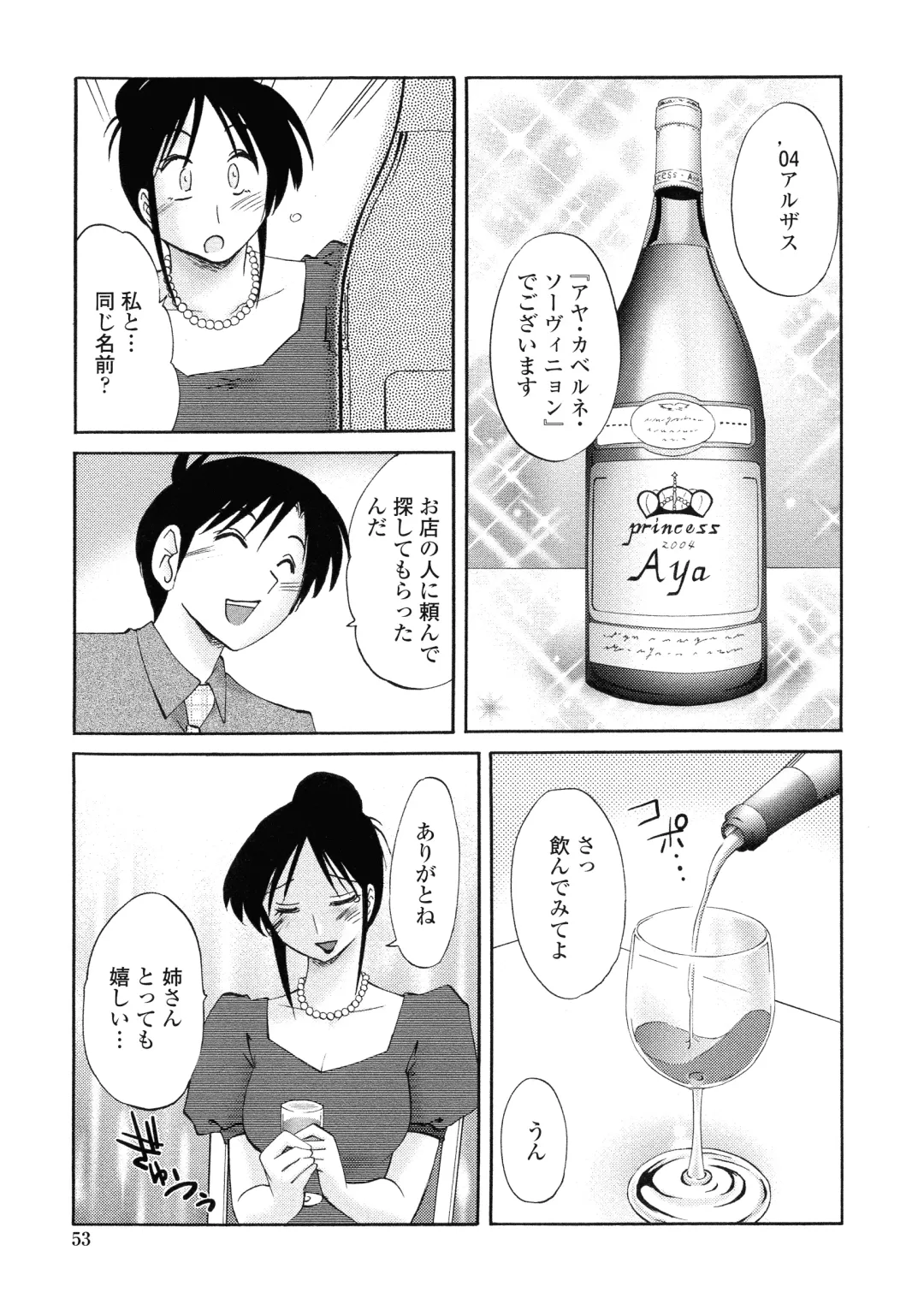 [Tsuyatsuya] Agatsuma Kyoudai Haitokuhen - My Sister is My Wife Fhentai - Page 50