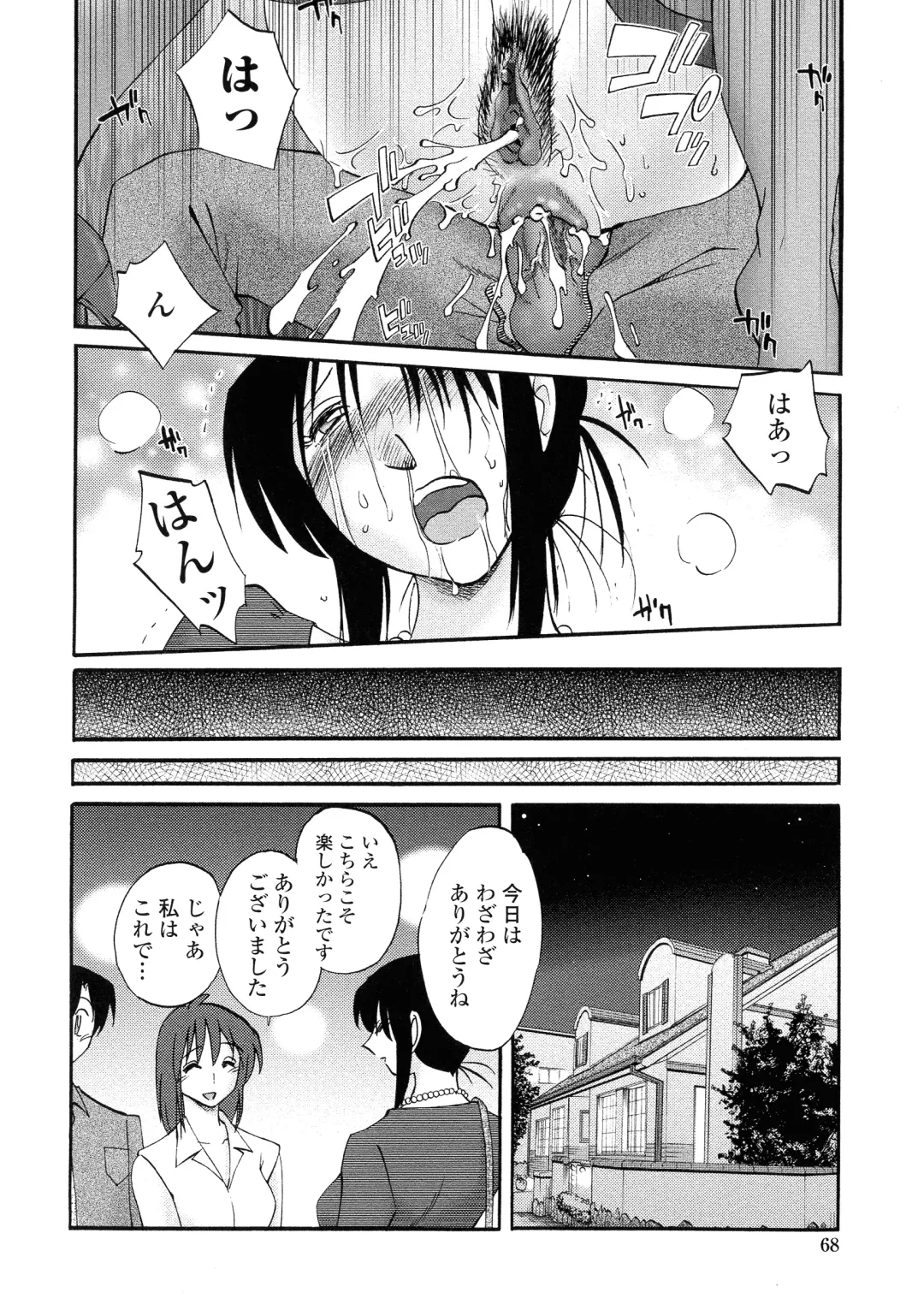 [Tsuyatsuya] Agatsuma Kyoudai Haitokuhen - My Sister is My Wife Fhentai - Page 65
