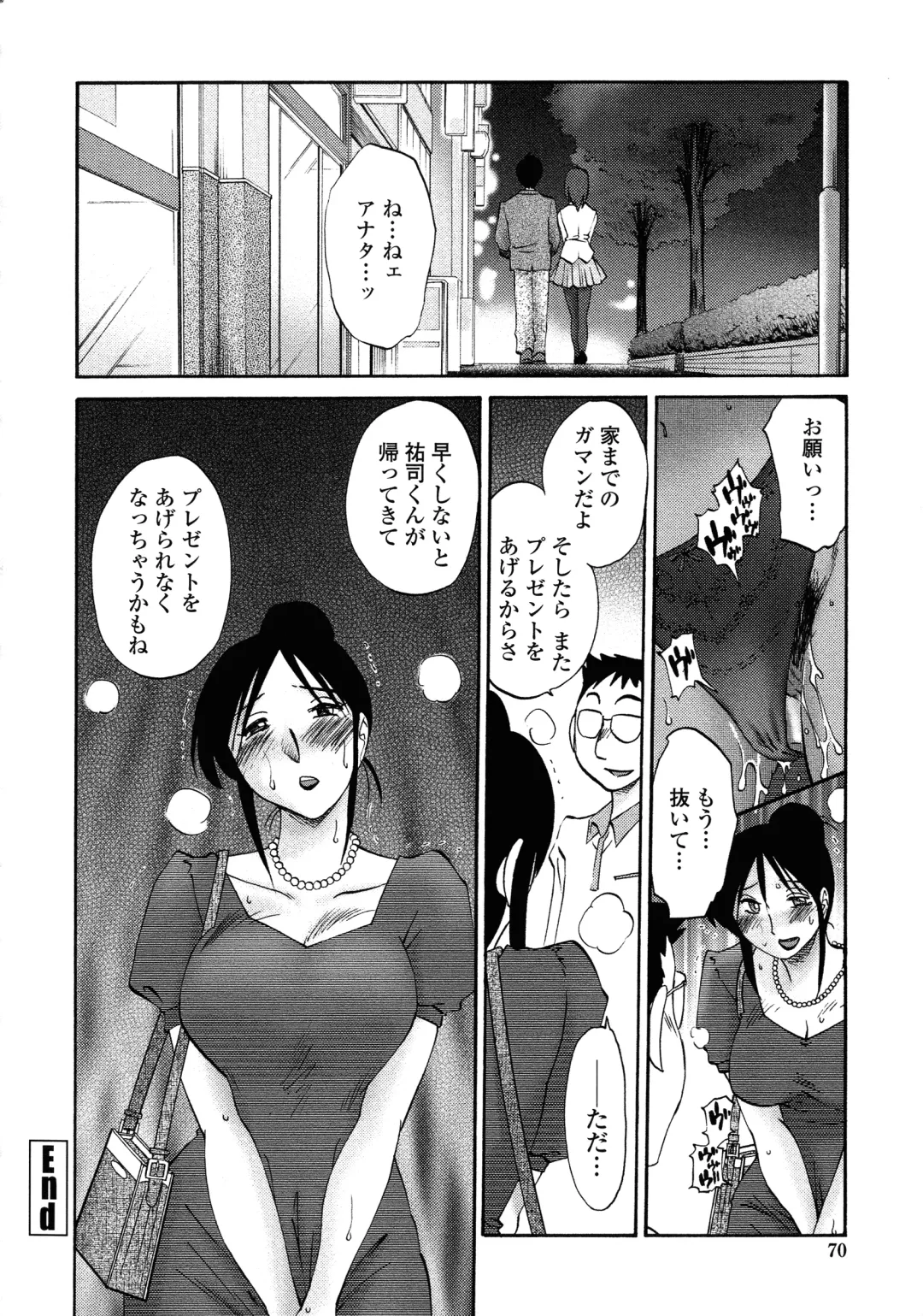 [Tsuyatsuya] Agatsuma Kyoudai Haitokuhen - My Sister is My Wife Fhentai - Page 67
