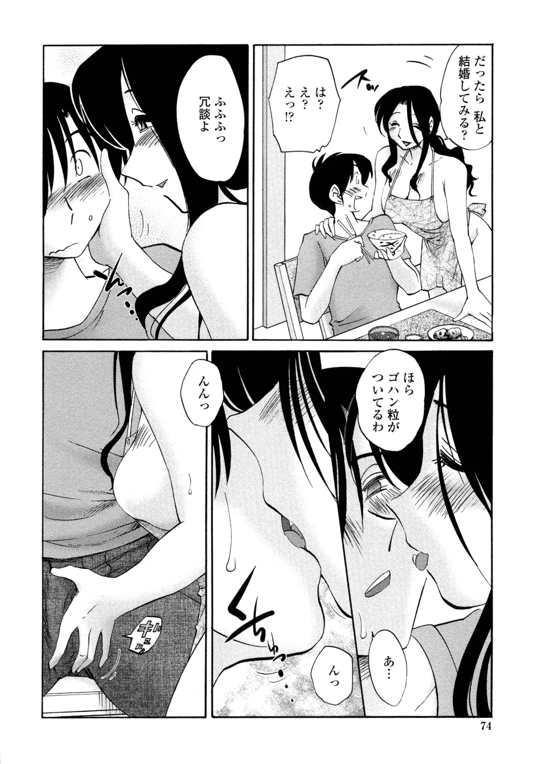 [Tsuyatsuya] Agatsuma Kyoudai Haitokuhen - My Sister is My Wife Fhentai - Page 71