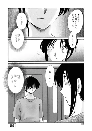 [Tsuyatsuya] Agatsuma Kyoudai Haitokuhen - My Sister is My Wife Fhentai - Page 107