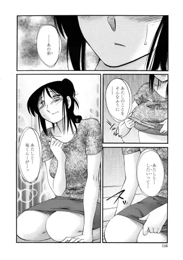 [Tsuyatsuya] Agatsuma Kyoudai Haitokuhen - My Sister is My Wife Fhentai - Page 113