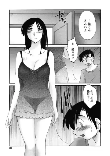 [Tsuyatsuya] Agatsuma Kyoudai Haitokuhen - My Sister is My Wife Fhentai - Page 116