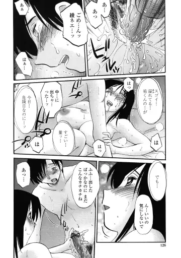 [Tsuyatsuya] Agatsuma Kyoudai Haitokuhen - My Sister is My Wife Fhentai - Page 123