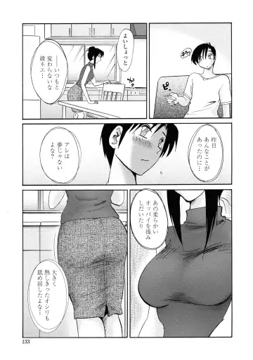 [Tsuyatsuya] Agatsuma Kyoudai Haitokuhen - My Sister is My Wife Fhentai - Page 130