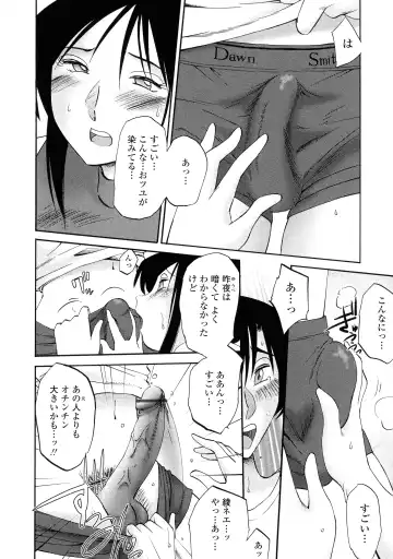 [Tsuyatsuya] Agatsuma Kyoudai Haitokuhen - My Sister is My Wife Fhentai - Page 133