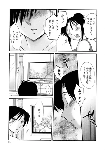 [Tsuyatsuya] Agatsuma Kyoudai Haitokuhen - My Sister is My Wife Fhentai - Page 138