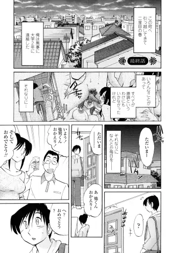 [Tsuyatsuya] Agatsuma Kyoudai Haitokuhen - My Sister is My Wife Fhentai - Page 148