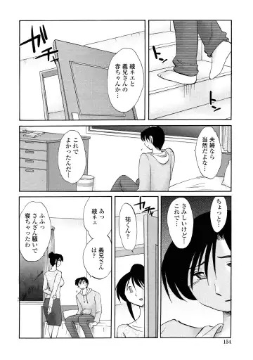 [Tsuyatsuya] Agatsuma Kyoudai Haitokuhen - My Sister is My Wife Fhentai - Page 151