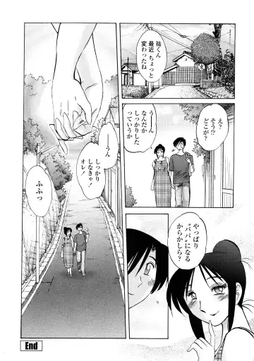 [Tsuyatsuya] Agatsuma Kyoudai Haitokuhen - My Sister is My Wife Fhentai - Page 167