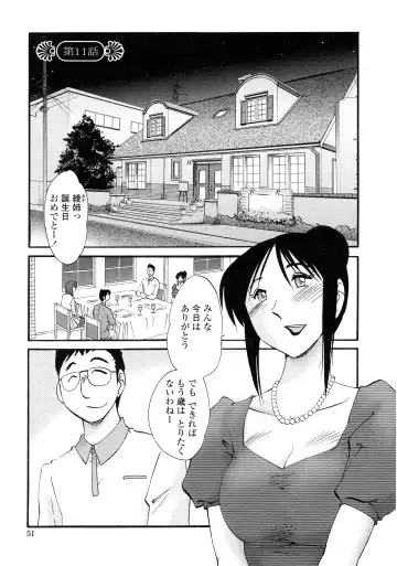 [Tsuyatsuya] Agatsuma Kyoudai Haitokuhen - My Sister is My Wife Fhentai - Page 48