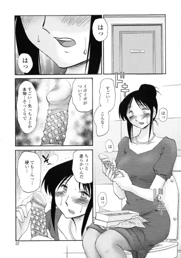[Tsuyatsuya] Agatsuma Kyoudai Haitokuhen - My Sister is My Wife Fhentai - Page 54