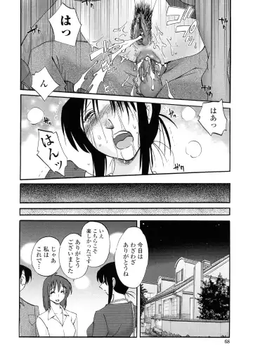 [Tsuyatsuya] Agatsuma Kyoudai Haitokuhen - My Sister is My Wife Fhentai - Page 65