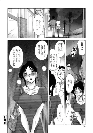 [Tsuyatsuya] Agatsuma Kyoudai Haitokuhen - My Sister is My Wife Fhentai - Page 67