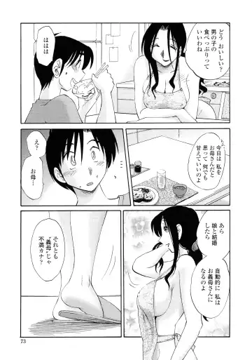 [Tsuyatsuya] Agatsuma Kyoudai Haitokuhen - My Sister is My Wife Fhentai - Page 70