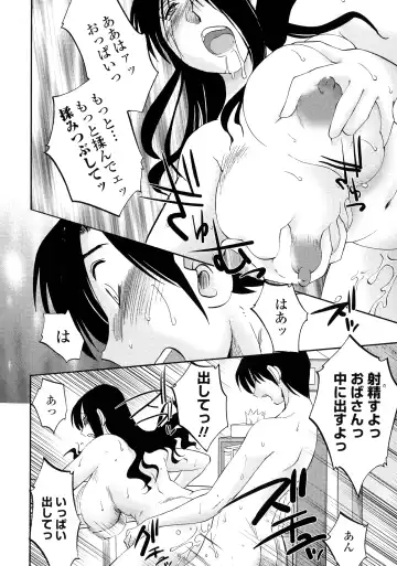 [Tsuyatsuya] Agatsuma Kyoudai Haitokuhen - My Sister is My Wife Fhentai - Page 81