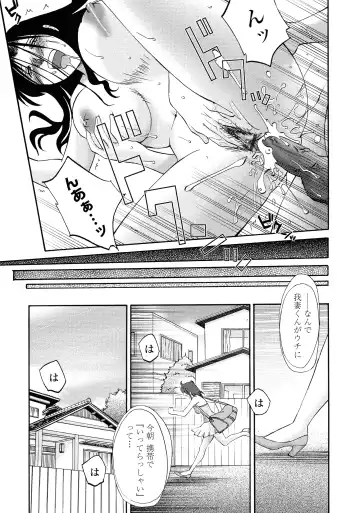 [Tsuyatsuya] Agatsuma Kyoudai Haitokuhen - My Sister is My Wife Fhentai - Page 82
