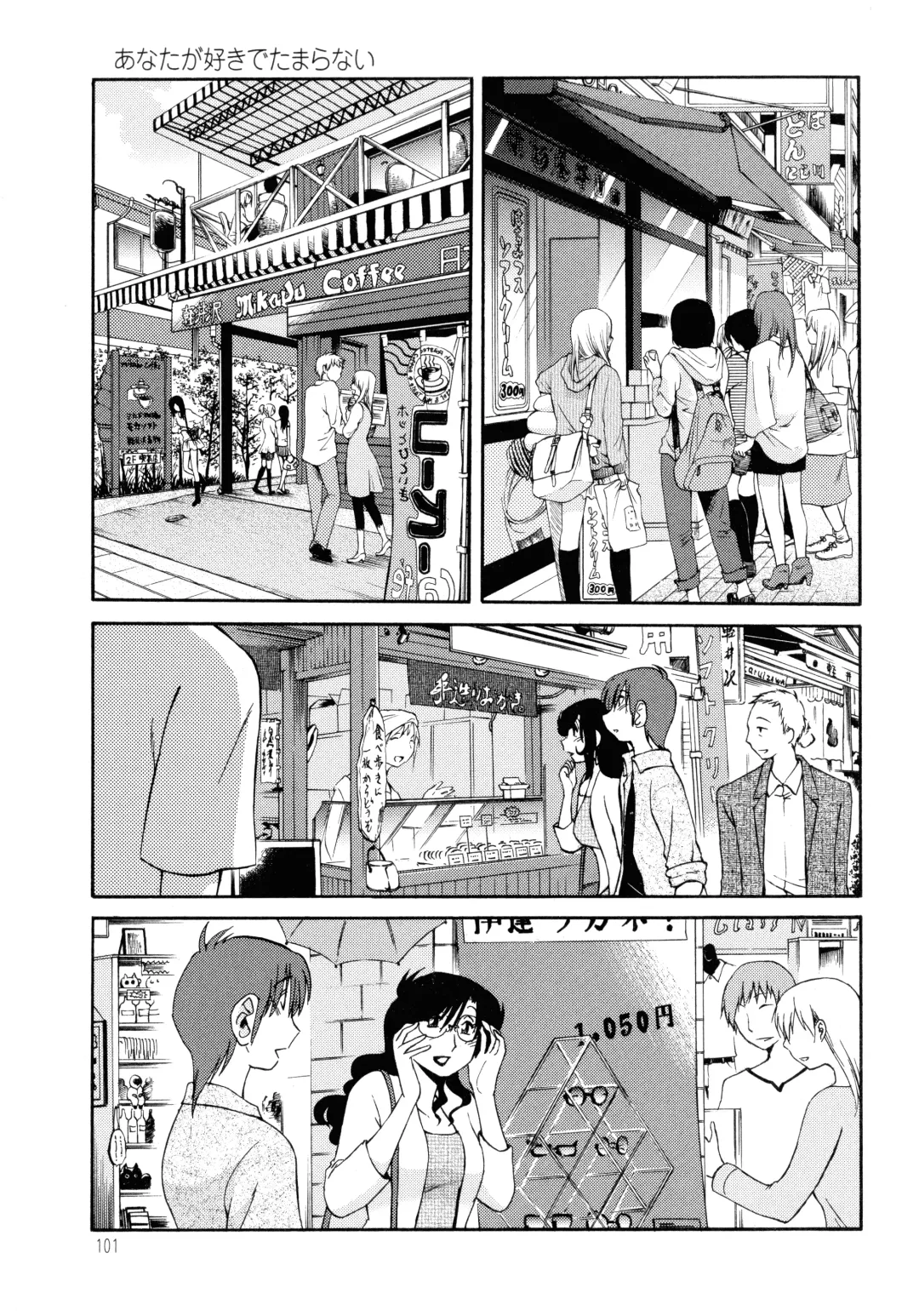 [Tsuyatsuya] Monokage no Iris 2 Fhentai - Page 103