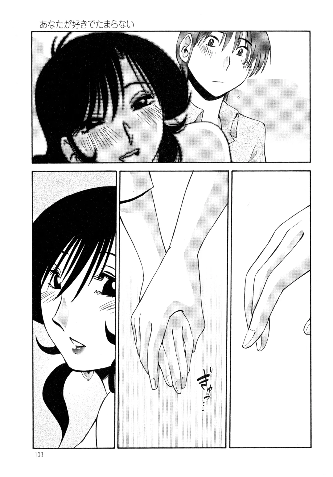 [Tsuyatsuya] Monokage no Iris 2 Fhentai - Page 105