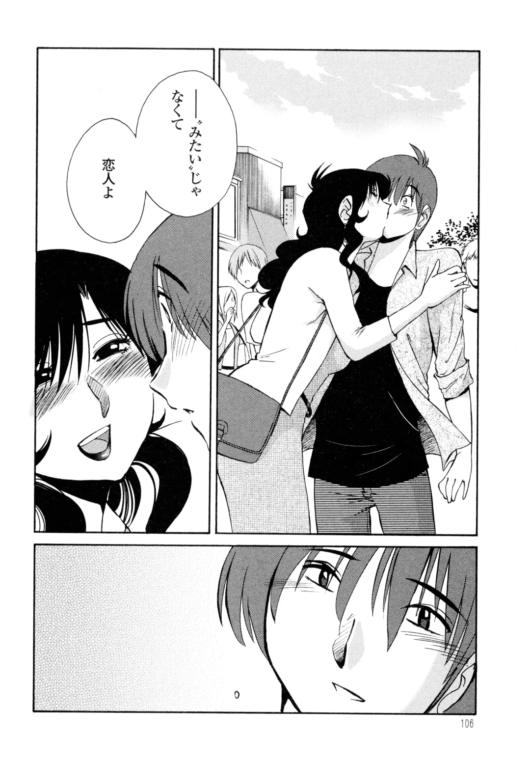 [Tsuyatsuya] Monokage no Iris 2 Fhentai - Page 108