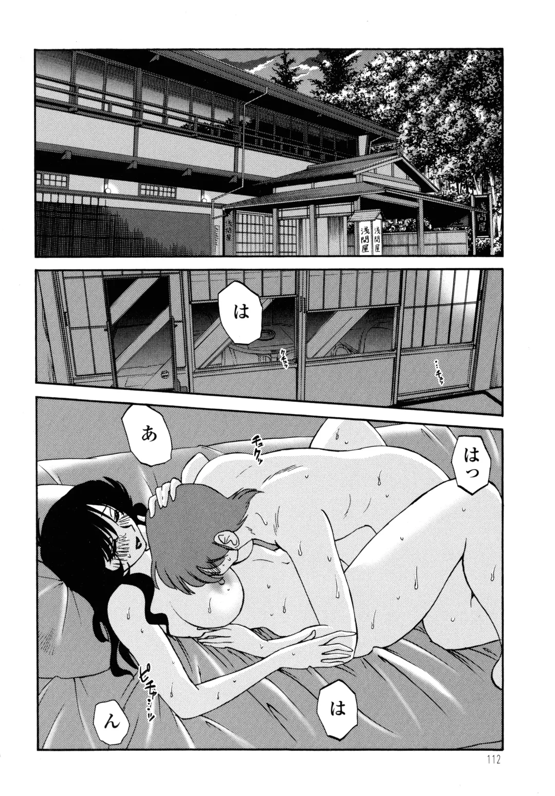 [Tsuyatsuya] Monokage no Iris 2 Fhentai - Page 114