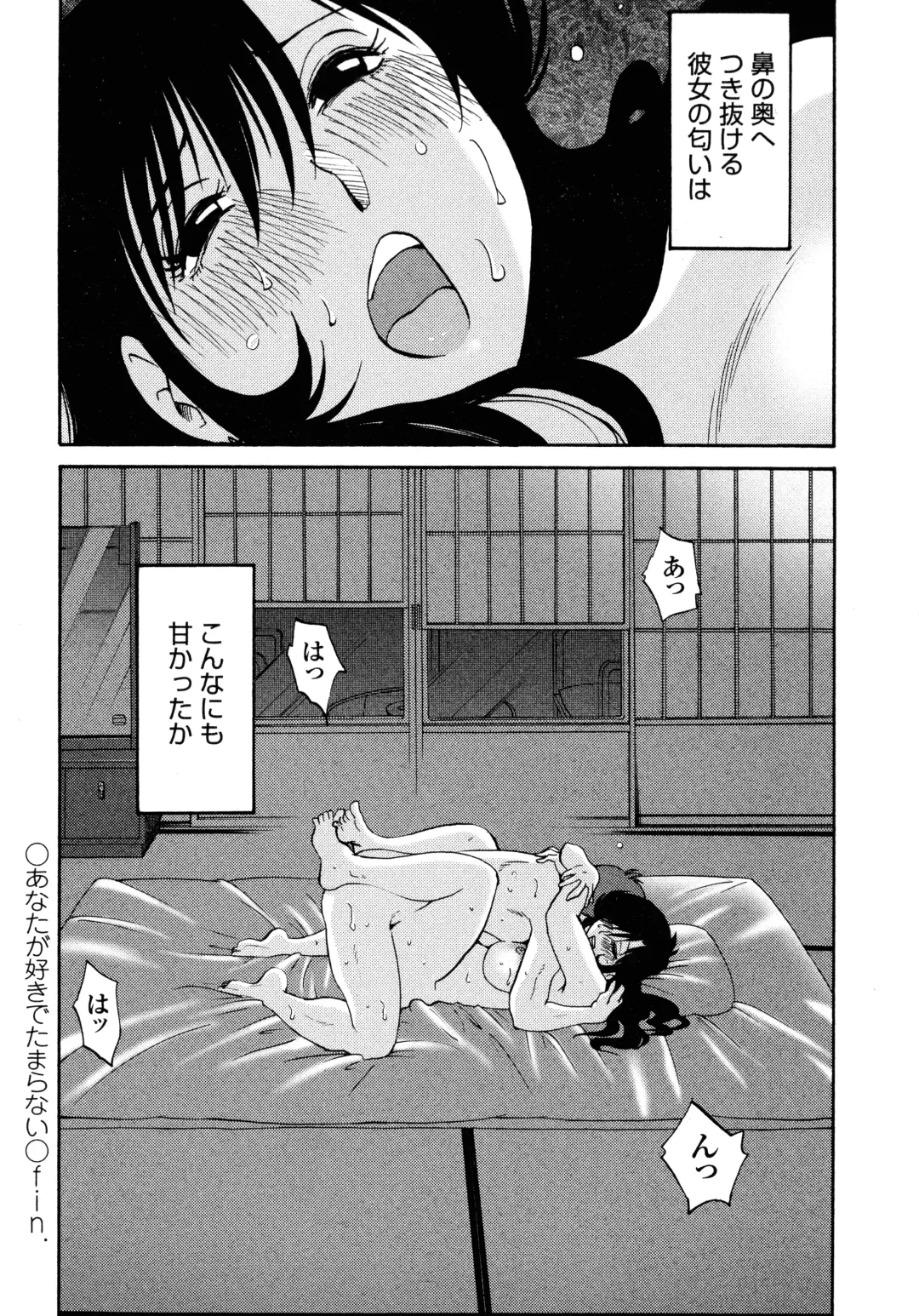 [Tsuyatsuya] Monokage no Iris 2 Fhentai - Page 124