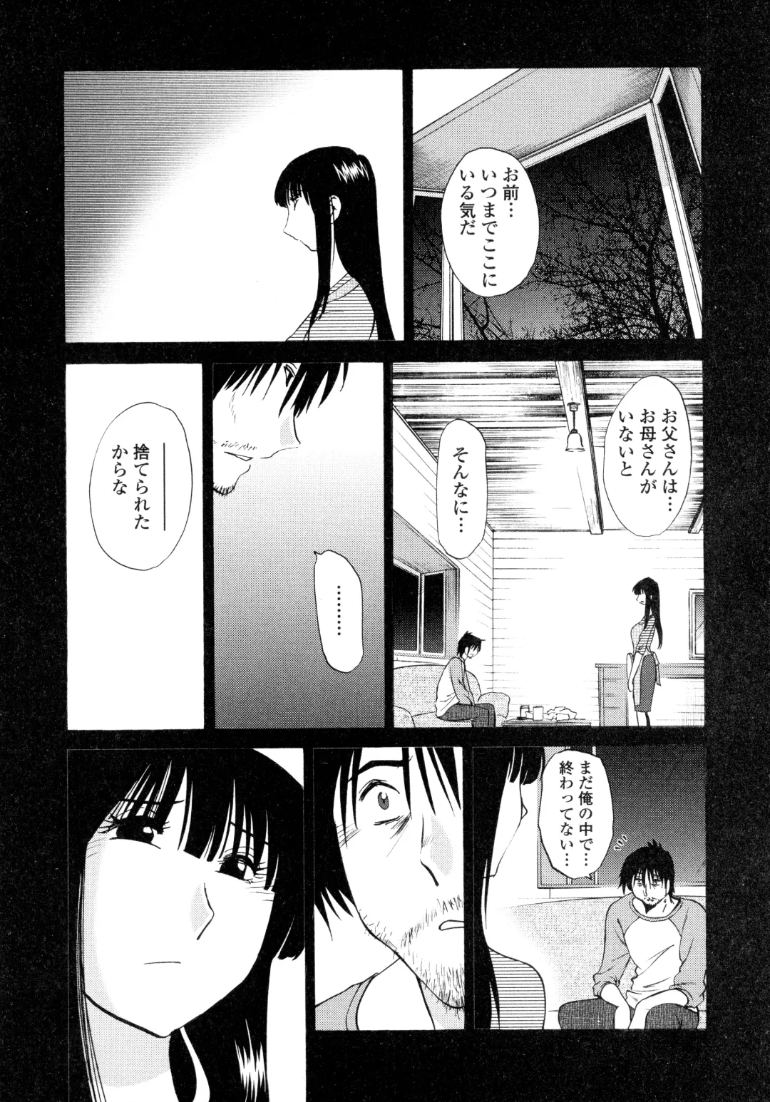 [Tsuyatsuya] Monokage no Iris 2 Fhentai - Page 13