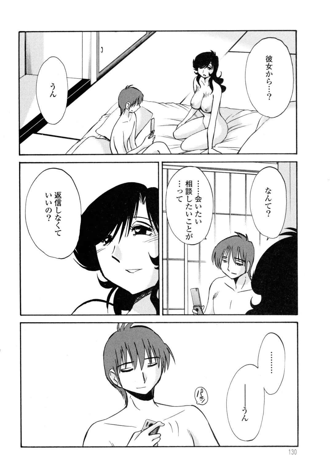 [Tsuyatsuya] Monokage no Iris 2 Fhentai - Page 132