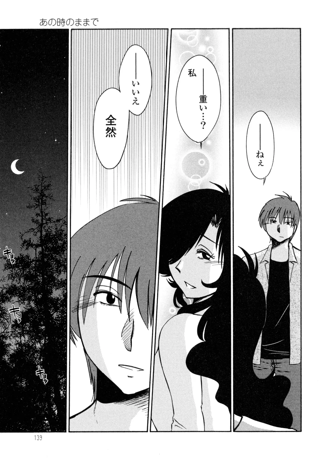 [Tsuyatsuya] Monokage no Iris 2 Fhentai - Page 141