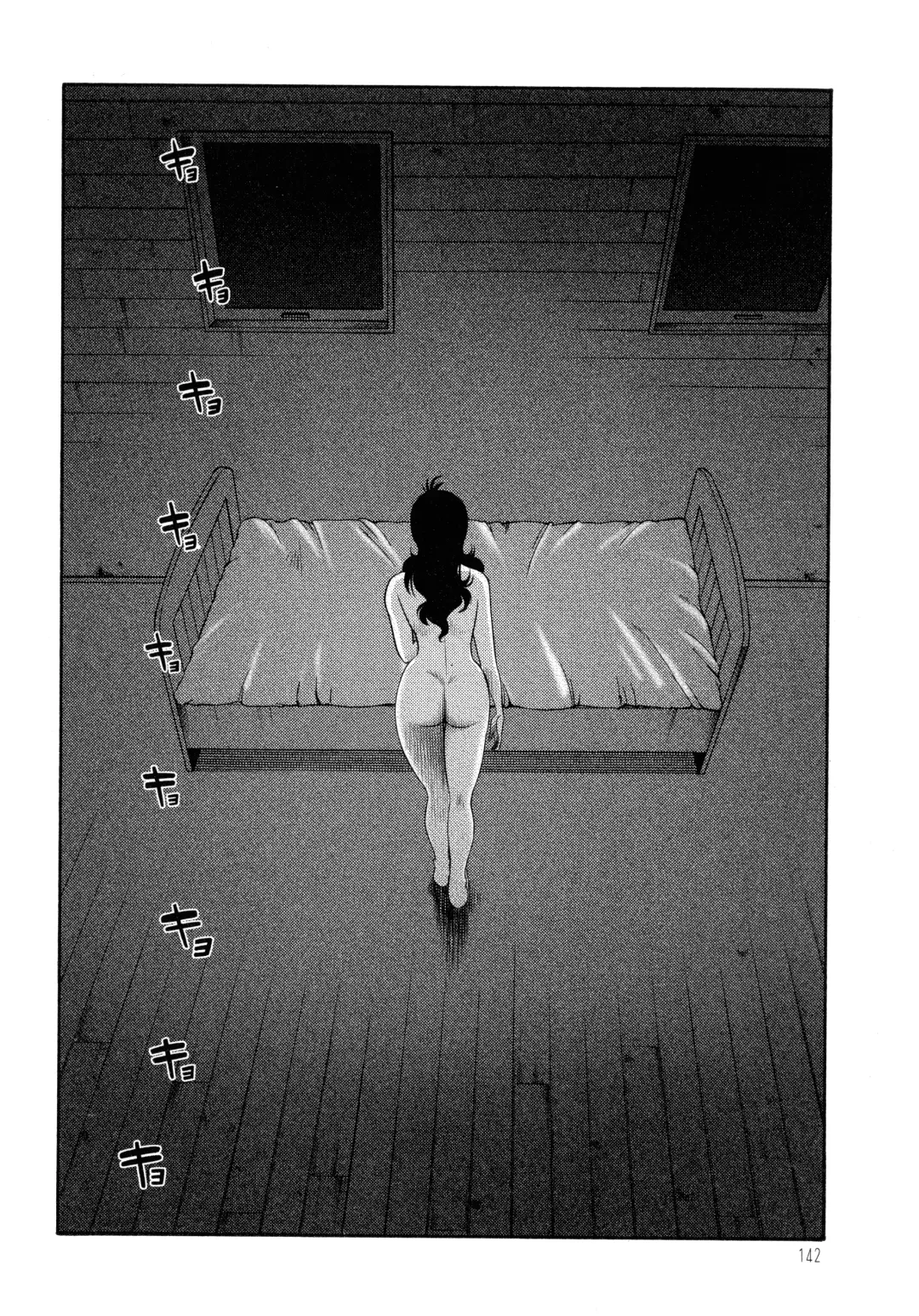 [Tsuyatsuya] Monokage no Iris 2 Fhentai - Page 144