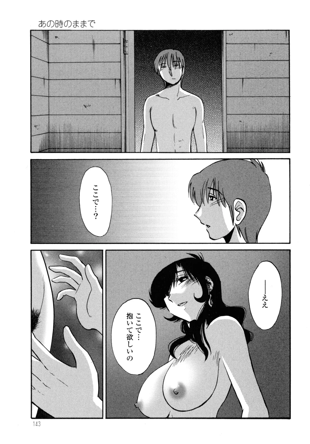 [Tsuyatsuya] Monokage no Iris 2 Fhentai - Page 145