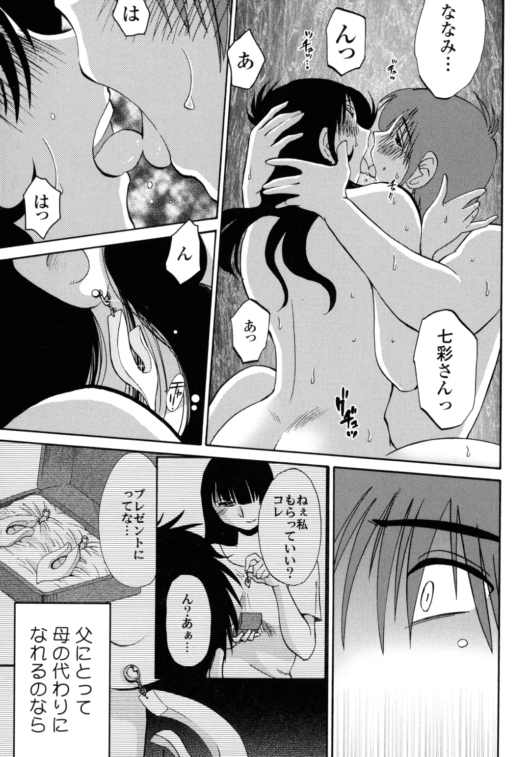 [Tsuyatsuya] Monokage no Iris 2 Fhentai - Page 162