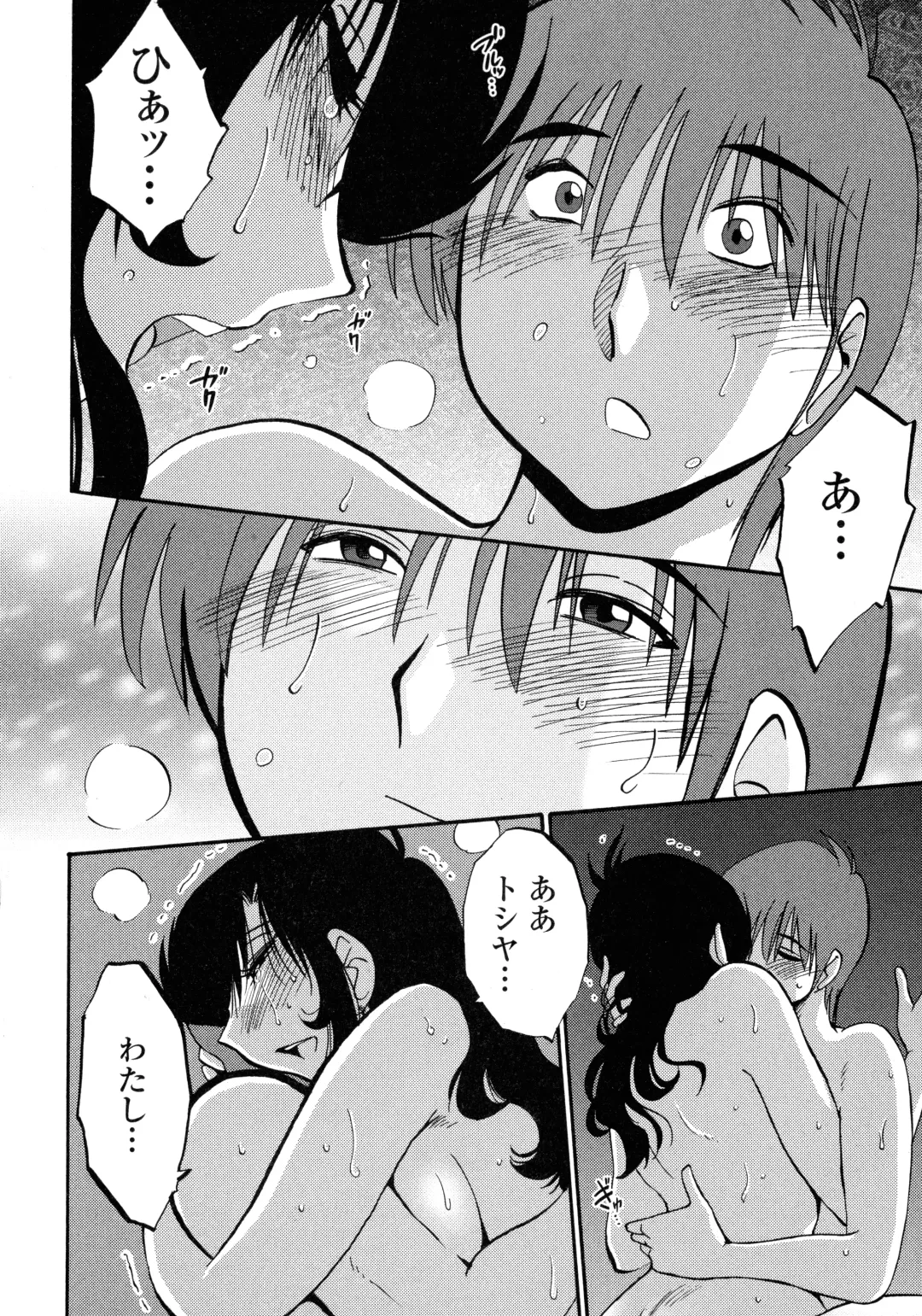 [Tsuyatsuya] Monokage no Iris 2 Fhentai - Page 166