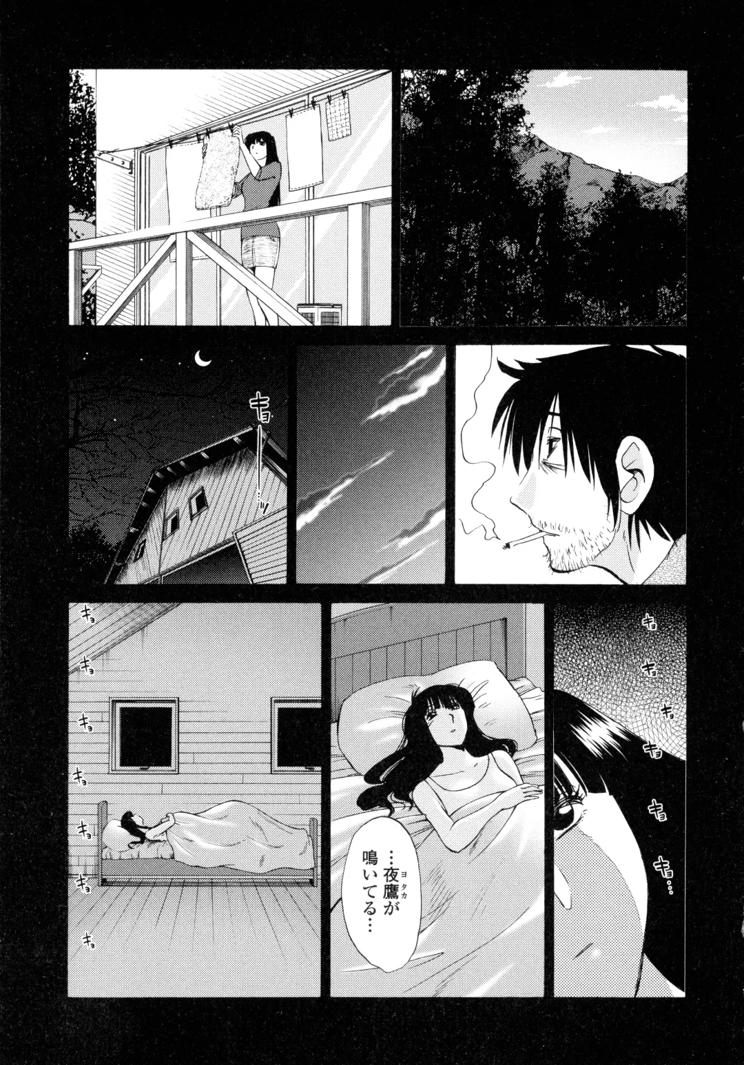 [Tsuyatsuya] Monokage no Iris 2 Fhentai - Page 17