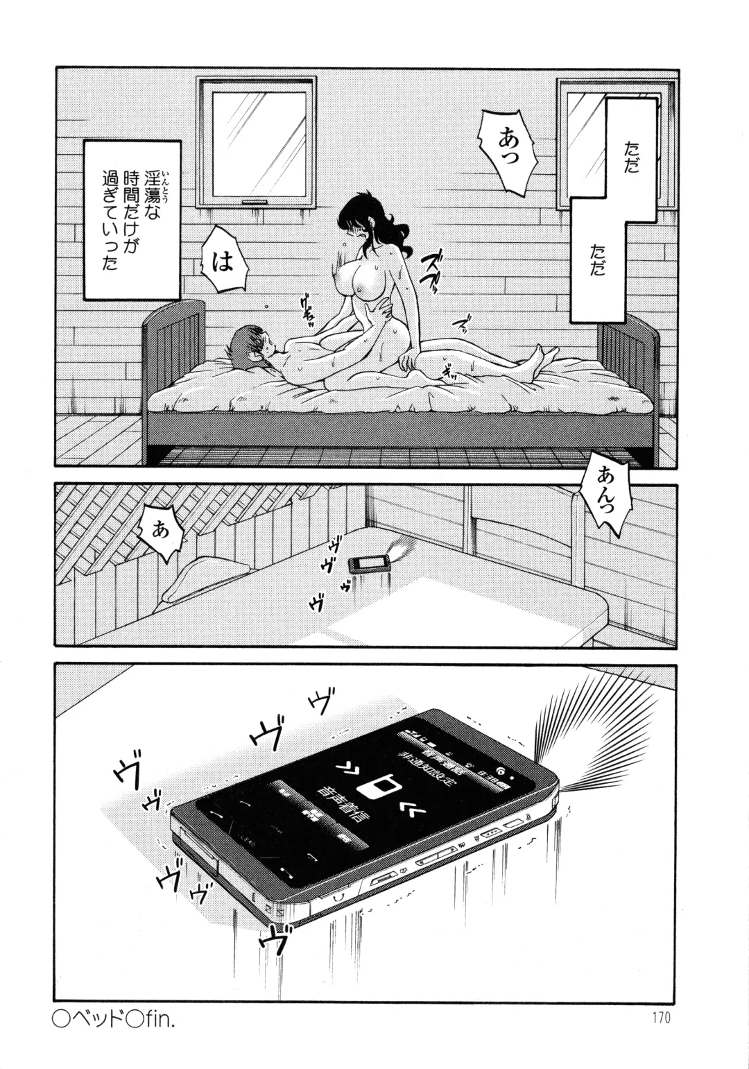 [Tsuyatsuya] Monokage no Iris 2 Fhentai - Page 170