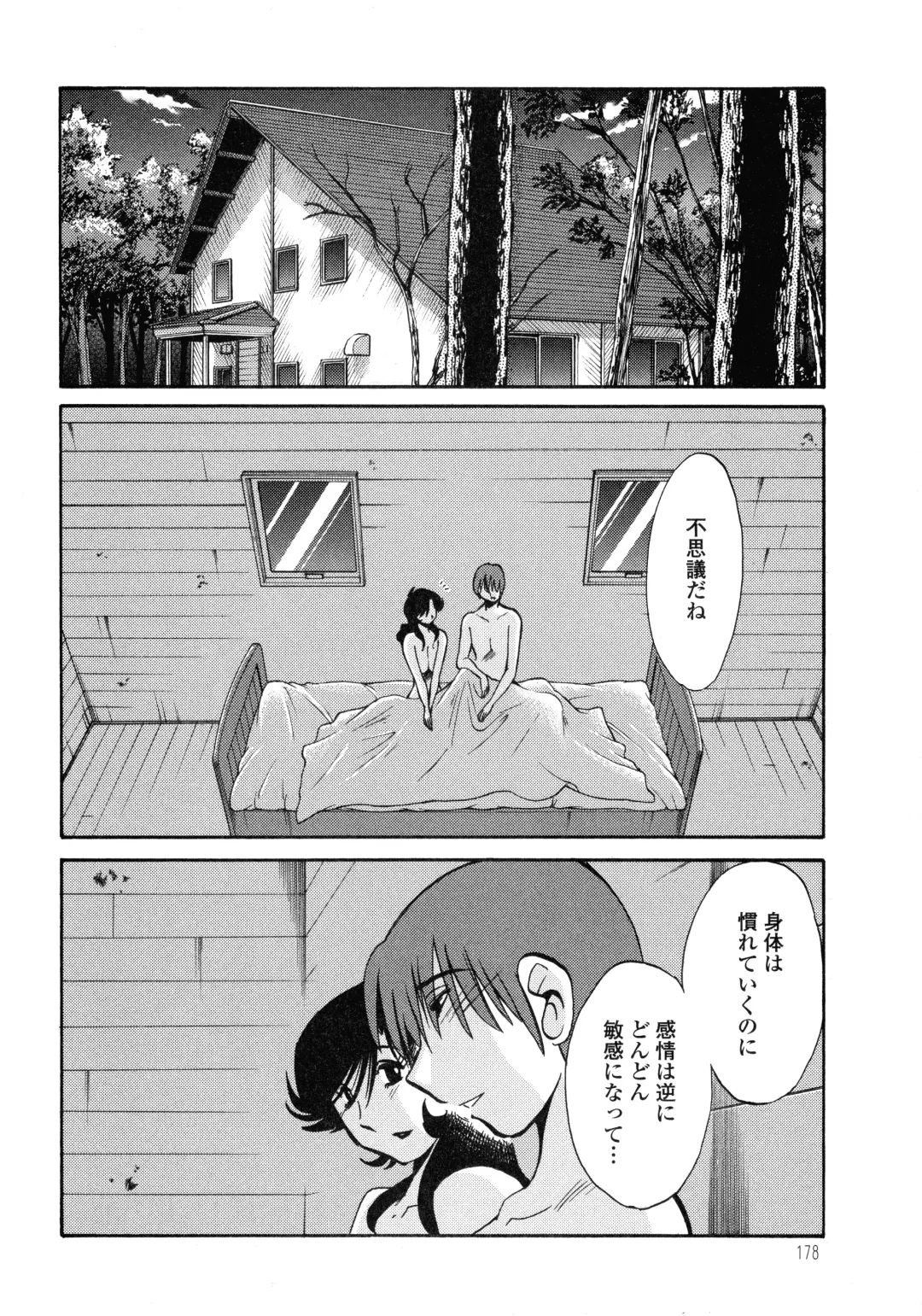 [Tsuyatsuya] Monokage no Iris 2 Fhentai - Page 178