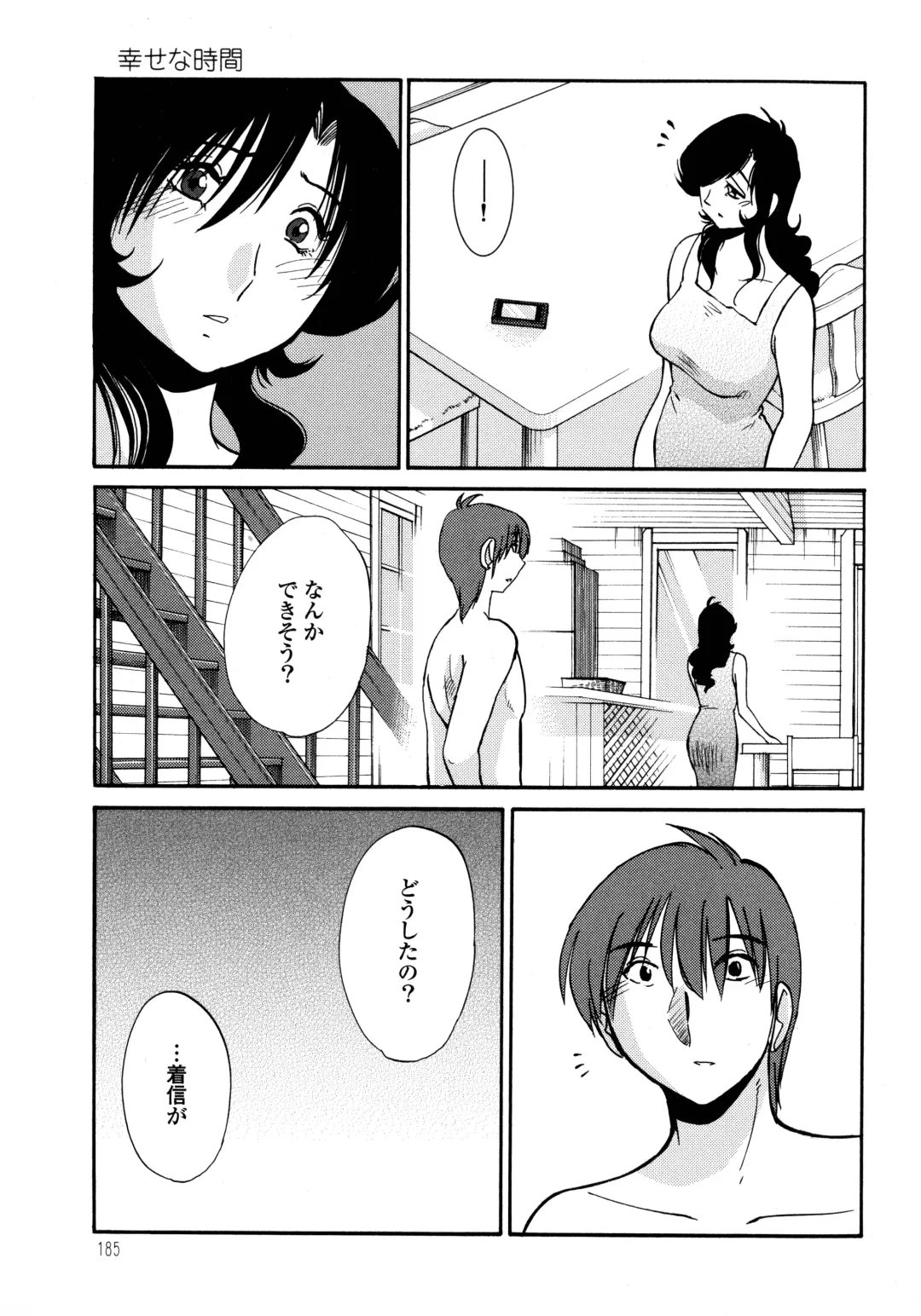 [Tsuyatsuya] Monokage no Iris 2 Fhentai - Page 185