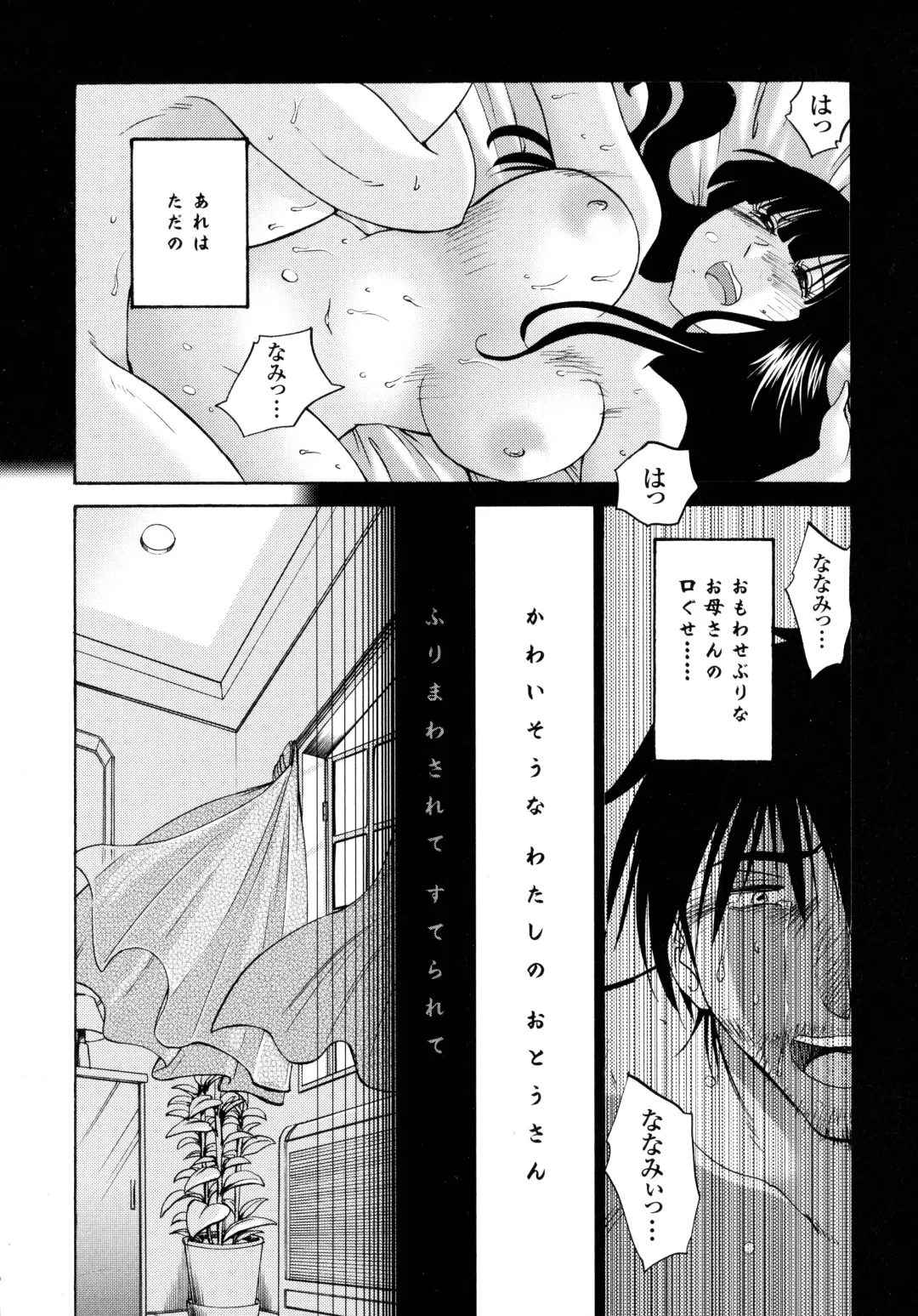 [Tsuyatsuya] Monokage no Iris 2 Fhentai - Page 26